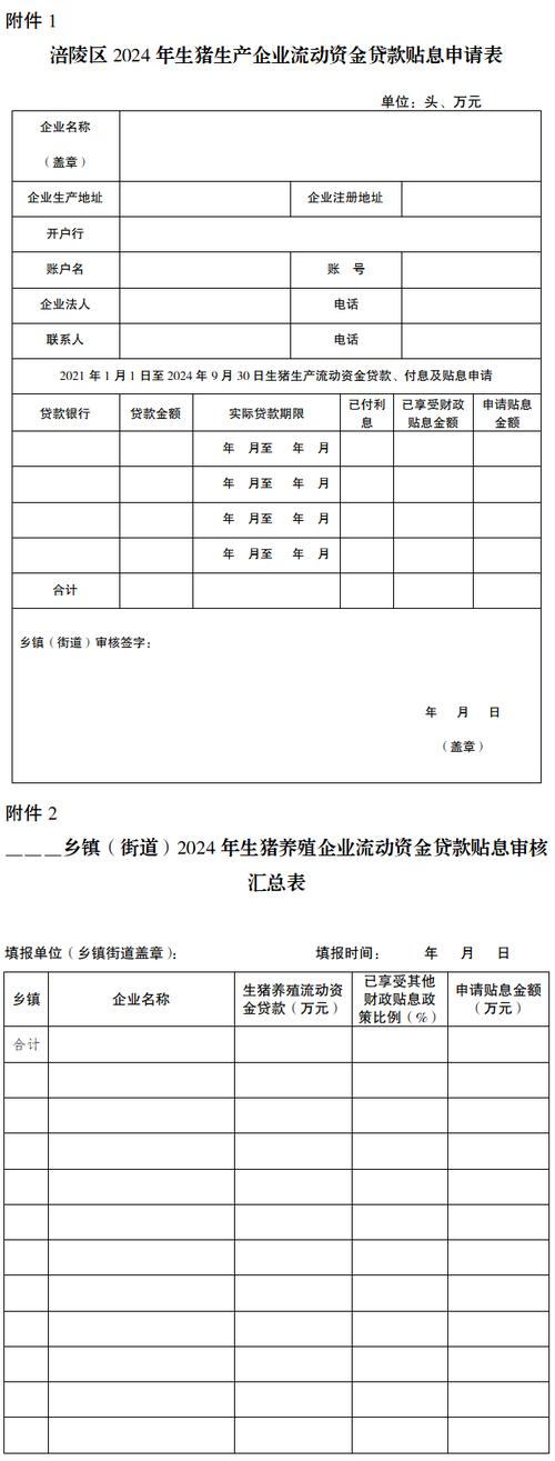 企业流动资金借款(企业流动资金借款是企业向谁借)